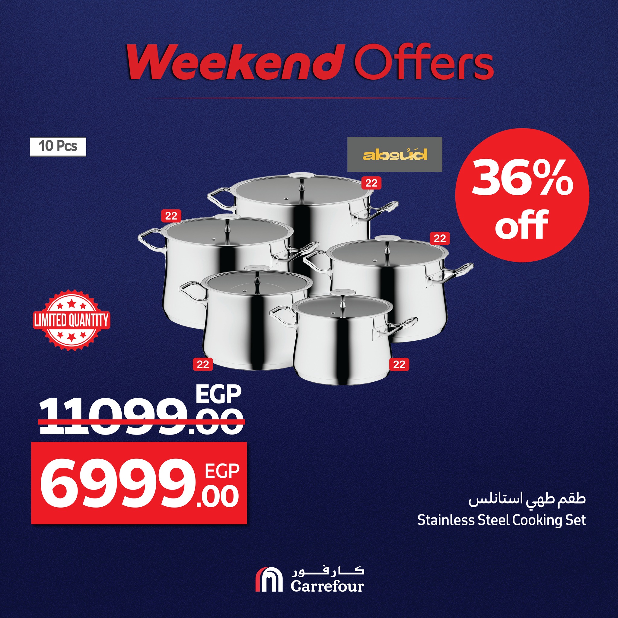 carrefour offers from 1aug to 2aug 2025 عروض كارفور من 1 أغسطس حتى 2 أغسطس 2025 صفحة رقم 109